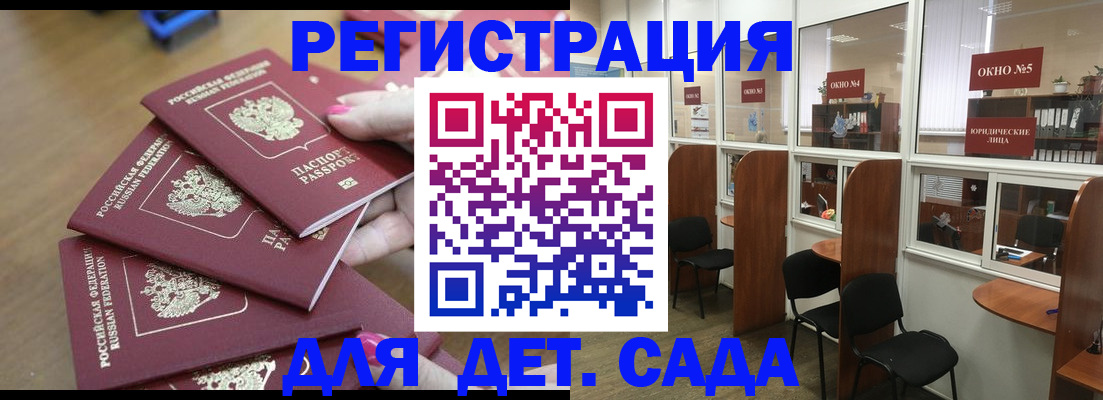 прописка поиск в Боровичах